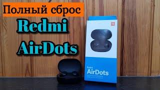 Сброс до заводских настроек беспроводных наушников Redmi AirDots