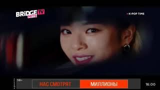 Фрагмент эфира K-Pop Time, и появление новой рекламы на BRIDGE TV HITS (15.05.2020)