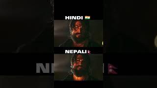 KGF Nepali  Vs Hindi   Nepali Dubbing|| SAGAR OD #kgf #yash #kgfnepali