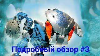 Лего BIONICLE. Набор 8578. Борок-кал. Галок. Подробный обзор #3.