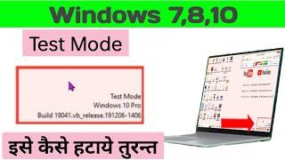 test mode windows 10 pro build 19041,test mode disable windows 7,disable test mode,test mode logo