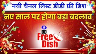 dd free dish New year update  2025 Naya channel list 1 January 2025 se new channel hoga add SKDFD