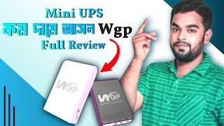 Wgp mini ups price and review in bangladesh | router ups | Tech Sun