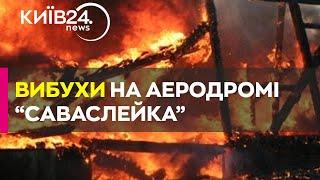 Атака дронів по аеродрому РФ "Саваслейка": зʼявилися супутникові фото