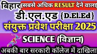 Bihar Deled Hindi Class 2025 | Bihar Deled Hindi Mock Test | Bihar Deled Entrance Hindi