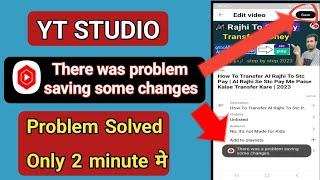 There was a Problem Saving Some Change | Yt Studio Problem Solved | Fix Yt Studio Problem 2023
