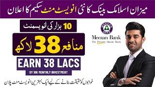 Meezan New Investment Plan 2024 - Systematic Investment Plan - Invest 10k Per month Earn 38 Lakh