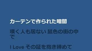 【歌詞付き】Official髭男dism 「I love…」