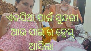 Saideep ki duniya #daily vlog#viralvideo #youtubrshort #khanti odia #plgsuscribe#love & support 