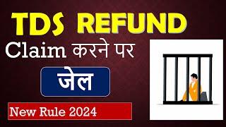 How to claim refund of Salary tds AY 24-25| Salary tds refund| Salary tds return filing online 24-25