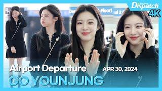 GO YOUNJUNG, Incheon International Airport DEPARTURE