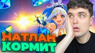 ПЕРВЫЕ КРУТКА АКСА В НАТЛАНЕ, ЧТО В ИТОГЕ? / Genshin Impact 5.0