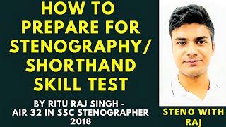 HOW TO PREPARE FOR STENOGRAPHER SKILL TEST | SHORTHAND | SSC STENOGRAPHER 2021 | RITU RAJ SINGH