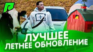 ЛУЧШЕЕ ЛЕТНЕЕ ОБНОВЛЕНИЕ НА RADMIR RP GTA 5 ! СЕРВЕР ПОДНИМЕТСЯ В ОНЛАЙНЕ РАДМИР РП ГТА V !