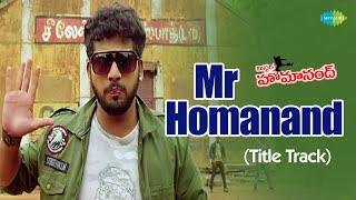 Mr Homanand (Title track) | Mr Homanand Movie Songs | Bhole Shavali