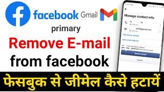 how to remove primary email from facebook । facebook account se gmail kaise hataye