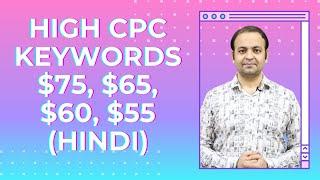 Low Competition & High CPC Keywords For Blogger & Wordpress 2020 [HINDI]  | Techno Vedant