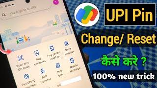 How to Change UPI pin in Google Pay | Google Pay ka upi pin change kare | Google Pay upi pin banaye