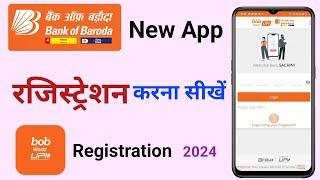 bob world UPI में रजिस्टर करना सीखें | bob world UPI Registration new process | bank of baroda