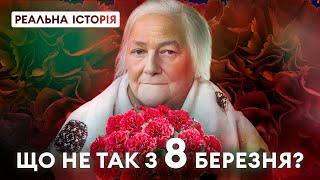 ЧИ СВЯТКУВАТИ 8 БЕРЕЗНЯ? Реальна історія з Акімом Галімовим