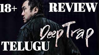 Deep Trap Movie Review Telugu | Deep Trap Movie Telugu Review | Deep Trap Movie Review In Telugu