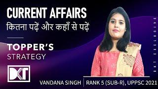 UPPCS Exam | Strategy For Current Affairs | By Vandana Singh, Rank 5 (Sub Registrar) UPPCS Exam 2021