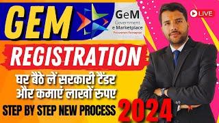 GeM Registration कैसे लें || Step by Step Live Process 2024 || How to Register on GeM Portal