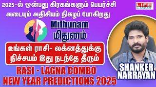 New Year Predictions 2025 | Mithunam | Rasi - Lagna Combo | புத்தாண்டு ராசி பலன் | Life Horoscope