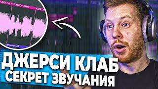 ПИШЕМ ДЖЕРСИ КЛАБ - JERSEY CLUB РЕМИКС В FL STUDIO 20