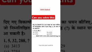 Can you solve this PYQ? #shorts #ntpc