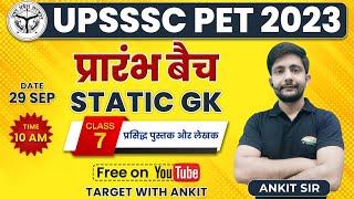 UPSSSC PET 2023 | प्रसिद्ध पुस्तक एवं लेखक, Static GK Tricks Class By Ankit Sir,  Book and author