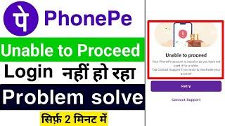 Unable to proceed Phonepe problem | unable to process the request please try again Phonepe