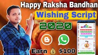 Best Raksha Bandhan Wishing Script 2020 for Blogger | Monetize with any Ads platform | Earn $1000.