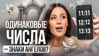 Почему вы видите одинаковые числа на часах? Разбор цифрового психолога