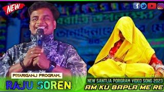 Am Ku Bapla Me Re || Raju Soren || New Santali Orchestra Video Song 2023 New Santali Program Video