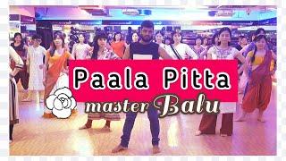 Master Balu || Paala Pitta Full Song || Mahesh Babu, Pooja Hegde