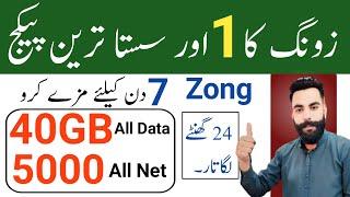 Zong 40GB internet package/Zong internet package/jazz Weekly internet package/Zameer 91 channel
