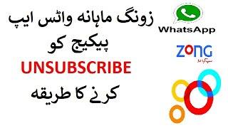 zong monthly whatsapp package unsubscribe code | Zong WhatsApp Monthly Package Subscribe Unsubscribe