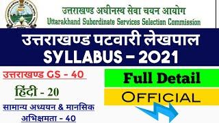 Uttarakhand Patwari Syllabus | UKSSSC Patwari Lekhpal Syllabus 2021 | Uttarakhand Patwari 2021