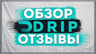 DRIP Казино Обзор и Отзывы реальные от игроков в комментариях. Проверка лицензии казино Дрип