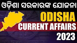 Odisha Government Schemes | Odisha Current Affairs 2023 | Bibhuti SIr