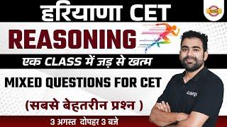 Haryana CET | Reasoning Classes | HSSC CET Reasoning Questions | by Dhananjay Sir