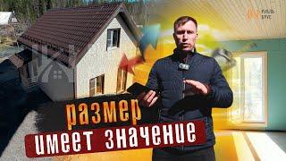 Обзор каркасного дома | Индивидуальный проект заказчика