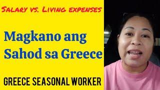 Magkano ang Sahod sa Greece? Seasonal Job in Greece | How much is Hotel Seasonal Salary in Greece?