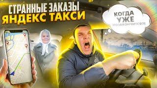 КУДА МЕНЯ ОПЯТЬ ЗАНЕСЛО?! ЧАСТЬ 1