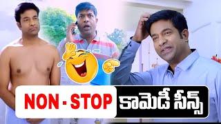 Vennela Kishore B2B NON - STOP Comedy Scenes || Latest Movie Scenes || i Dream