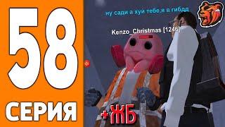 ПУТЬ ИГРОКА НА БЛЕК РАША #58 - 24 ЧАСА СУЕТА на BLACK RUSSIA!