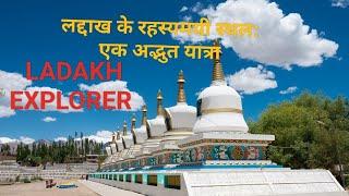 LEH LADAKH TOURIST PLACES . MYSTERIOUS LEH LADAKH