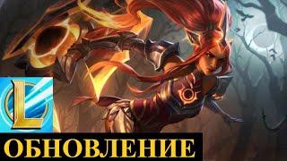 ОБНОВЛЕНИЕ 4.4 ВСЕ НОВЫЕ ЧЕМПИОНЫ | League of Legends Wild Rift #wildrift