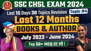 SSC CHSL 2024 | Last 12 Months (June 2023 -June 2024) Book and Authors Current Affairs |ssc crackers